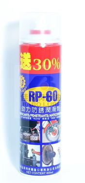 旭挺RP 60勁力防銹潤滑劑 原裝正品，路特防銹與潤滑的卓越之選